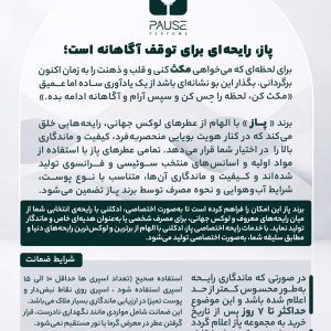ادکلن تام فورد - فاکینگ فابیولس